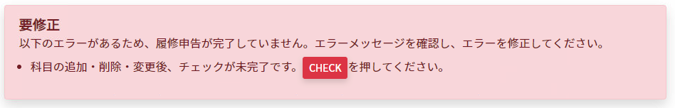 CHECKボタン