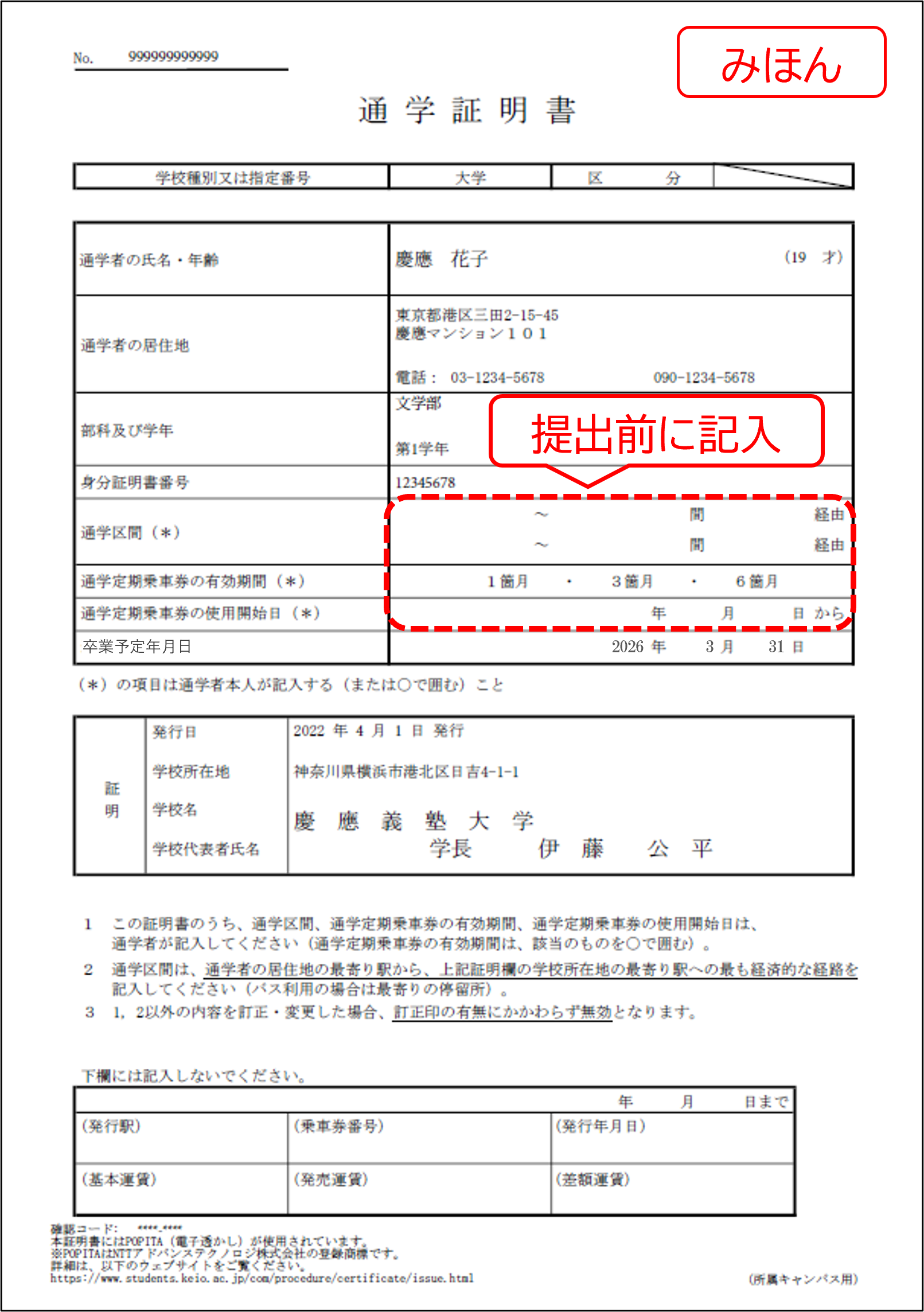 2021 慶應義塾大学　慶應　卒業　ケース　入れ物　認定書