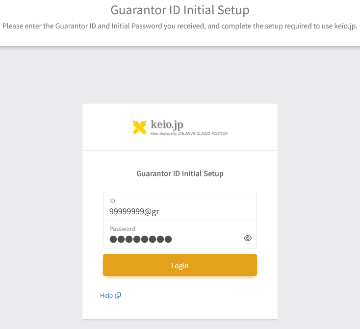 Initial setup login screen