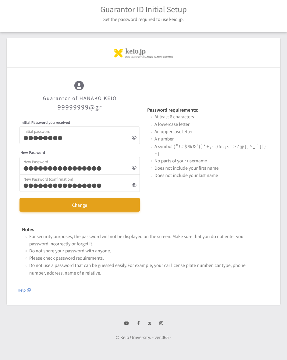Password setting screen